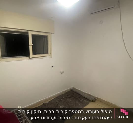 חדר עם מנורה, חלון, שקיות ורצפה מכוסה בניילון